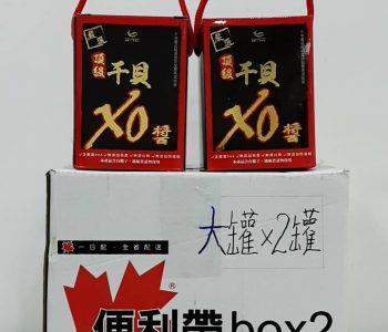 XO醬宅配2罐經濟包